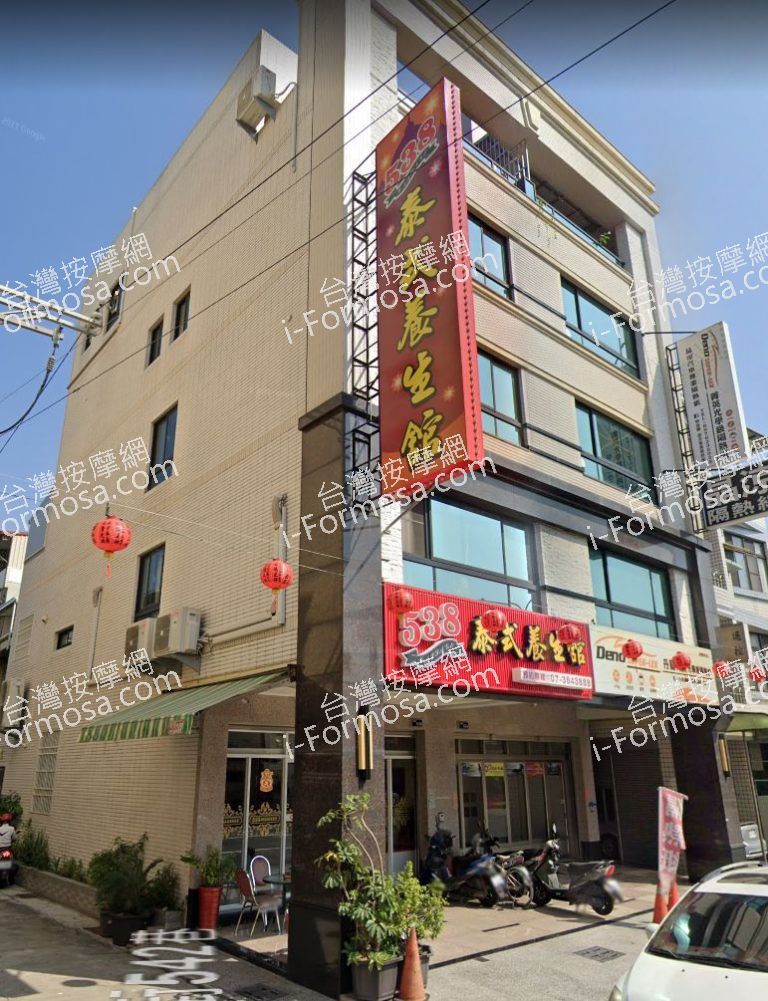 538泰式養生館 11 768x1001