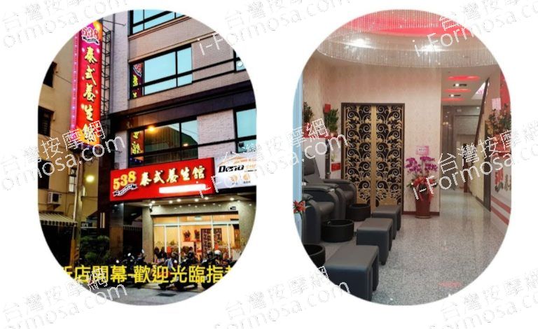 538泰式養生館 7 768x470