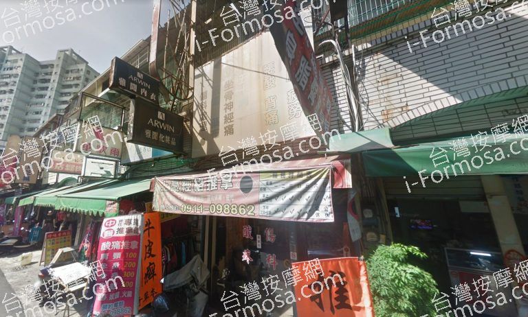 上豪養生館 3 768x462