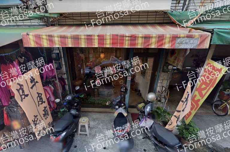 上豪養生館 5 768x508