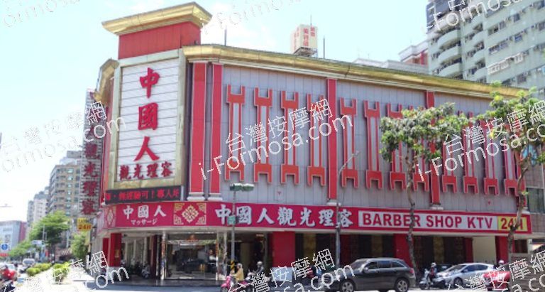 中國人養生會館 2 768x411