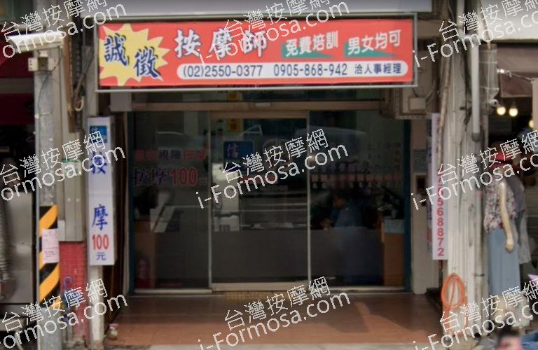 信安按摩 高雄自由二店 2 768x500