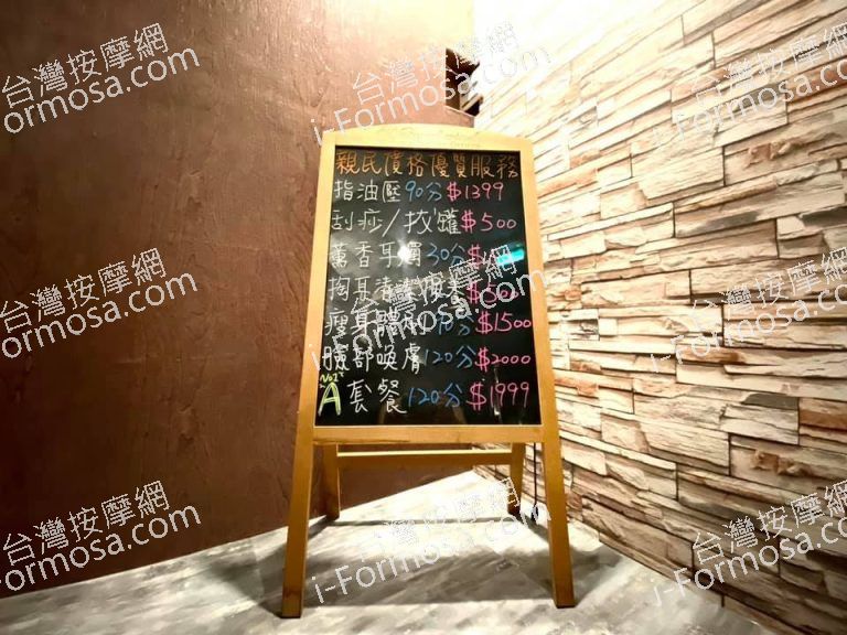 十八男女養生會館 桃園中正店0259 n 768x576