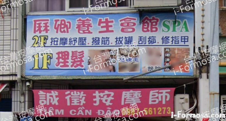 厤卿養生會館 1 768x412