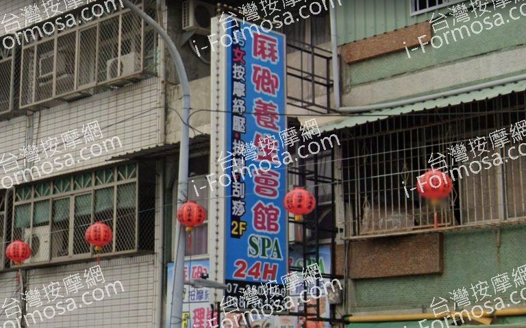 厤卿養生會館 2 768x479