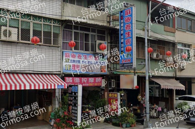 厤卿養生會館 3 768x509