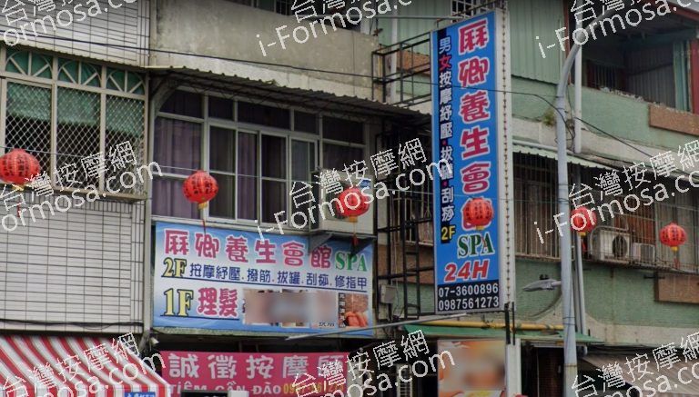 厤卿養生會館 4 768x437