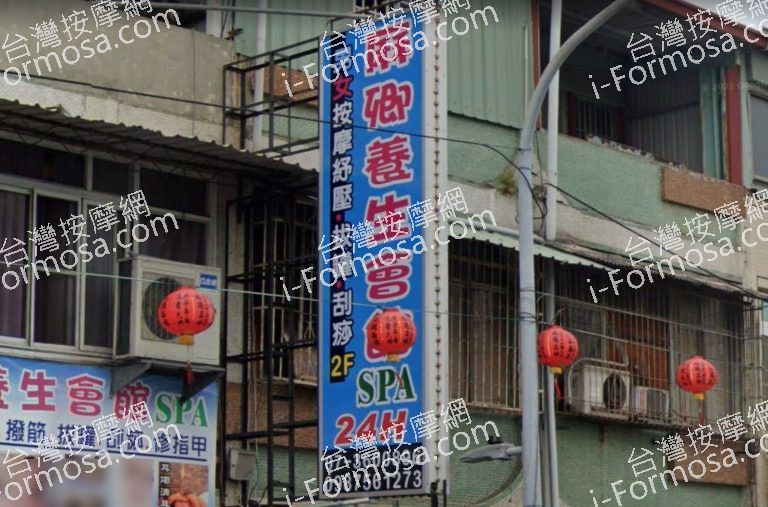 厤卿養生會館 5 768x507