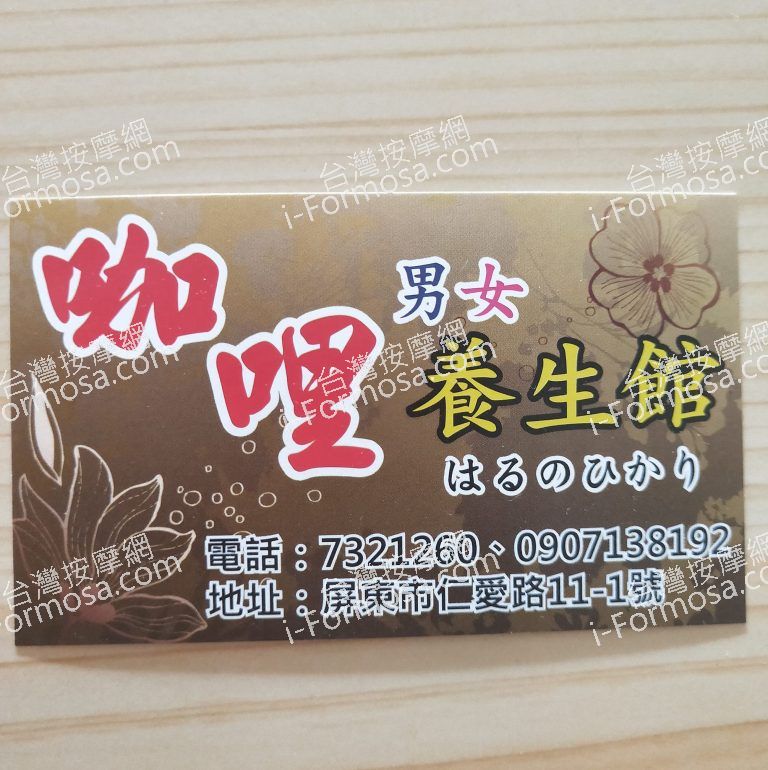 咖哩養生館9590 n 768x770