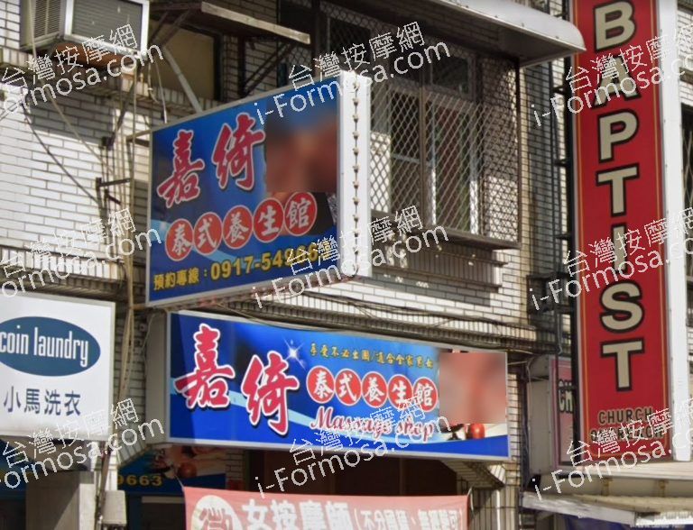 嘉綺泰式養生館 3 768x588