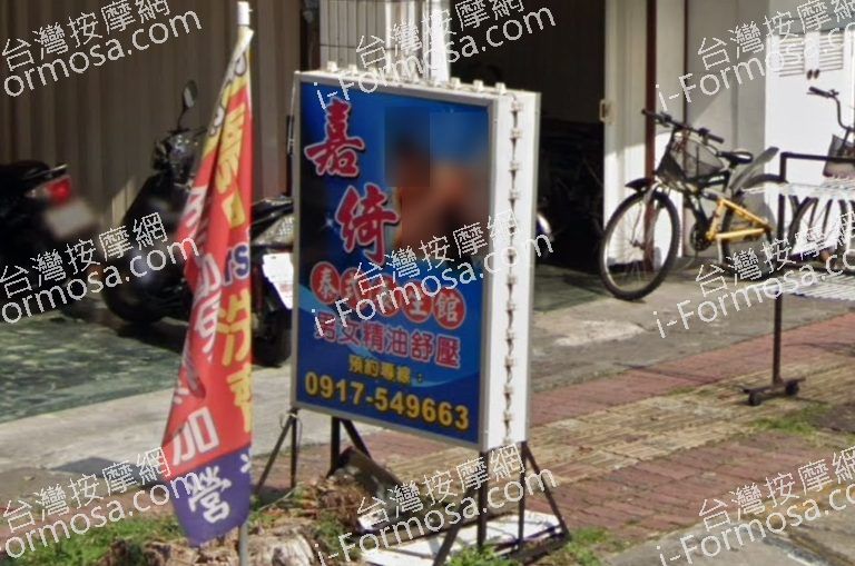 嘉綺泰式養生館 4 768x509