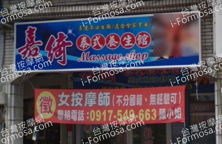 嘉綺泰式養生館 5 768x499