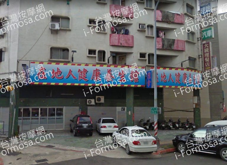 在地人健康養生館 2 768x559