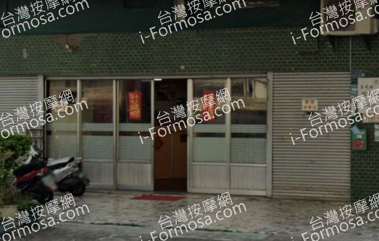 在地人健康養生館 4 768x489