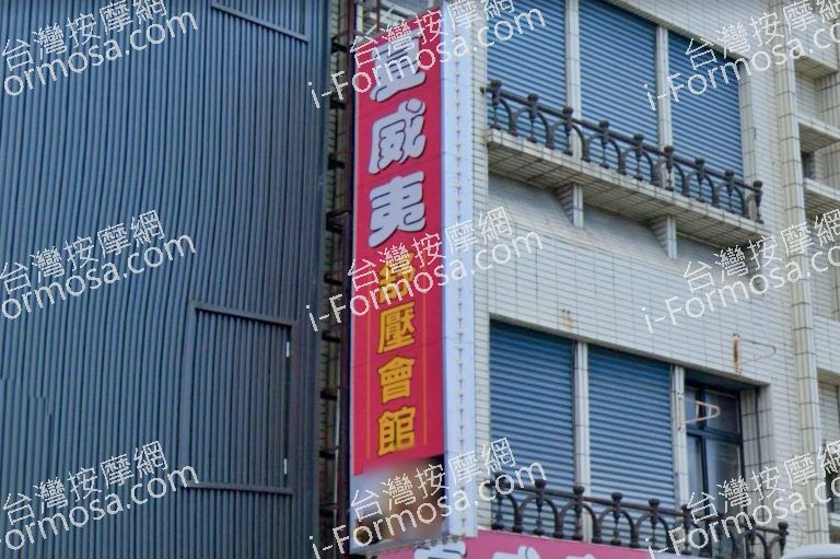 夏威夷舒壓會館 4 768x511