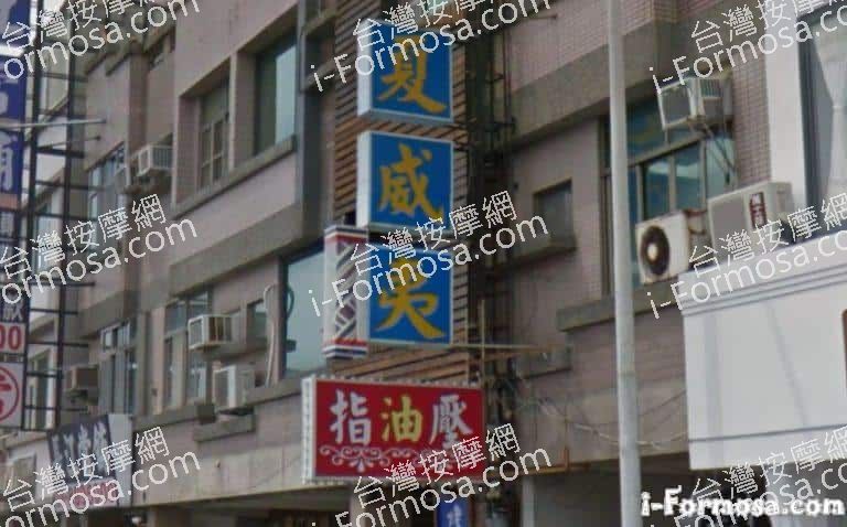 夏威夷養生會館 1 768x478