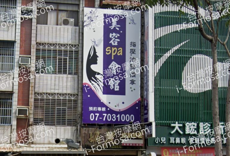 媚麗養生館 1 768x523