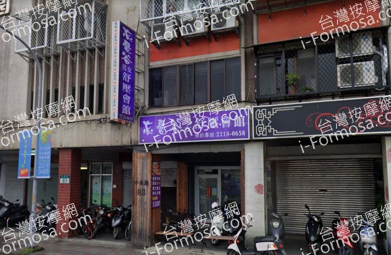 忘憂谷男女舒壓會館 1 768x500