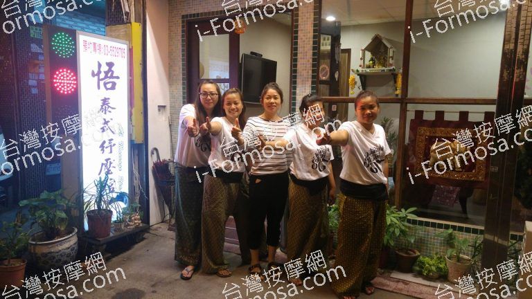 悟泰式紓壓養生館9610 o 768x432