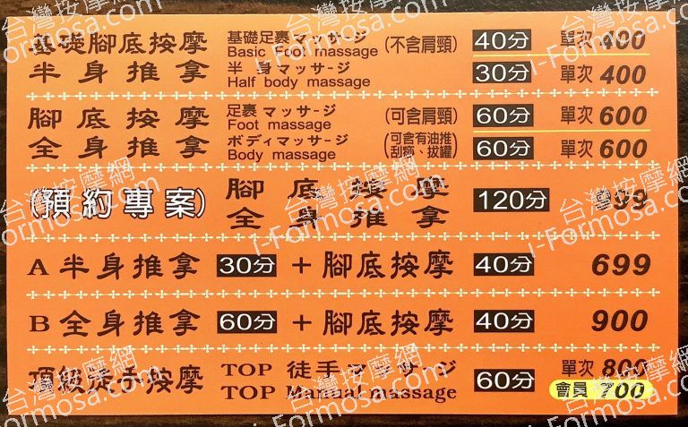 按摩道 華夏店28803 n 768x477