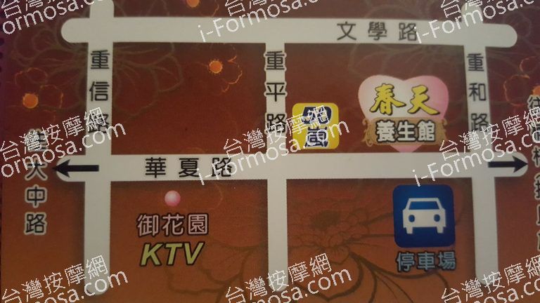 春天養生館549 o 768x432