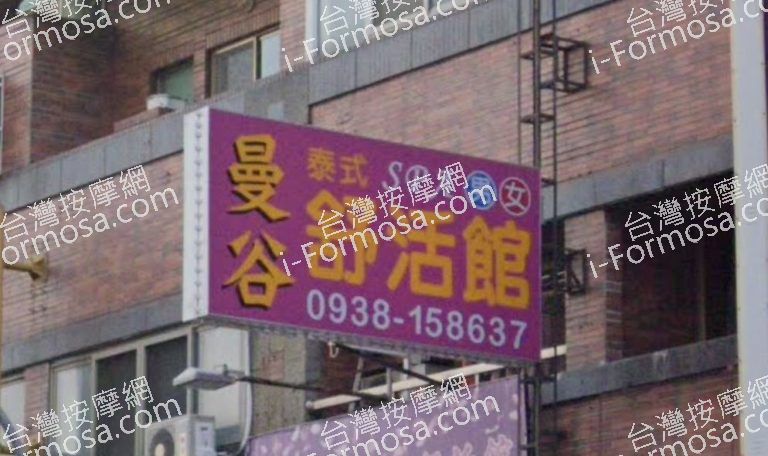 曼谷泰式舒活館 2 768x456