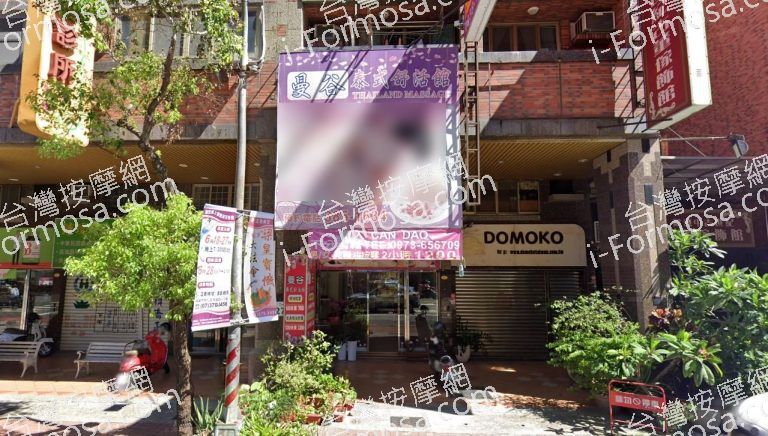 曼谷泰式舒活館 3 1 768x436