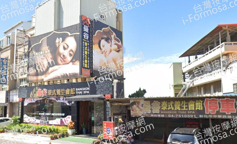曼谷泰式養生會館 2 768x468