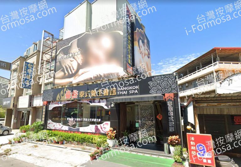 曼谷泰式養生會館 3 768x535