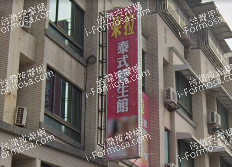 朵拉泰式SPA養生館 鳳頂店 5 768x553