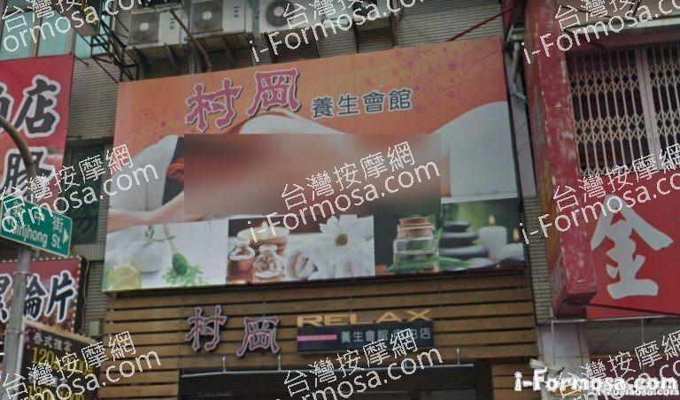 村岡養生會館 1 768x452