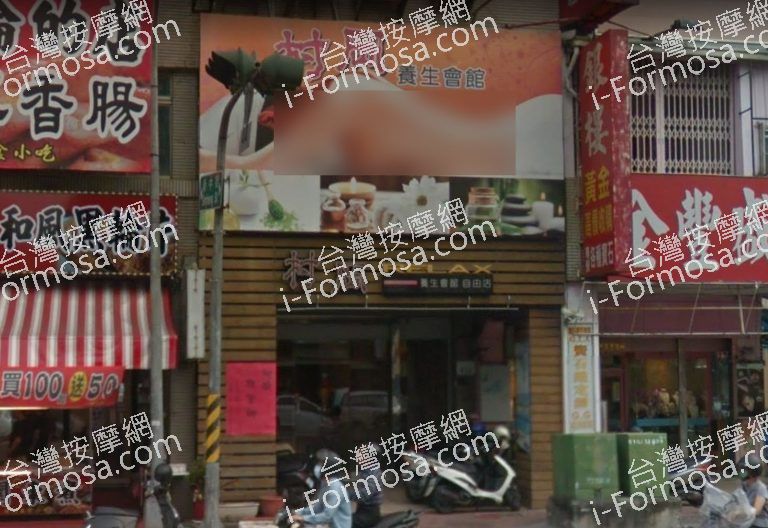 村岡養生會館 3 768x528