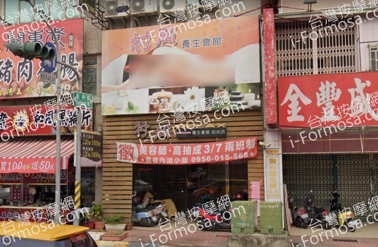 村岡養生會館 5 768x503