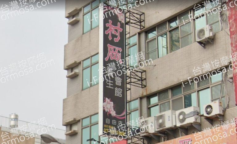 村岡養生會館 7 768x469