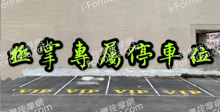 極掌養生館136 n 768x392