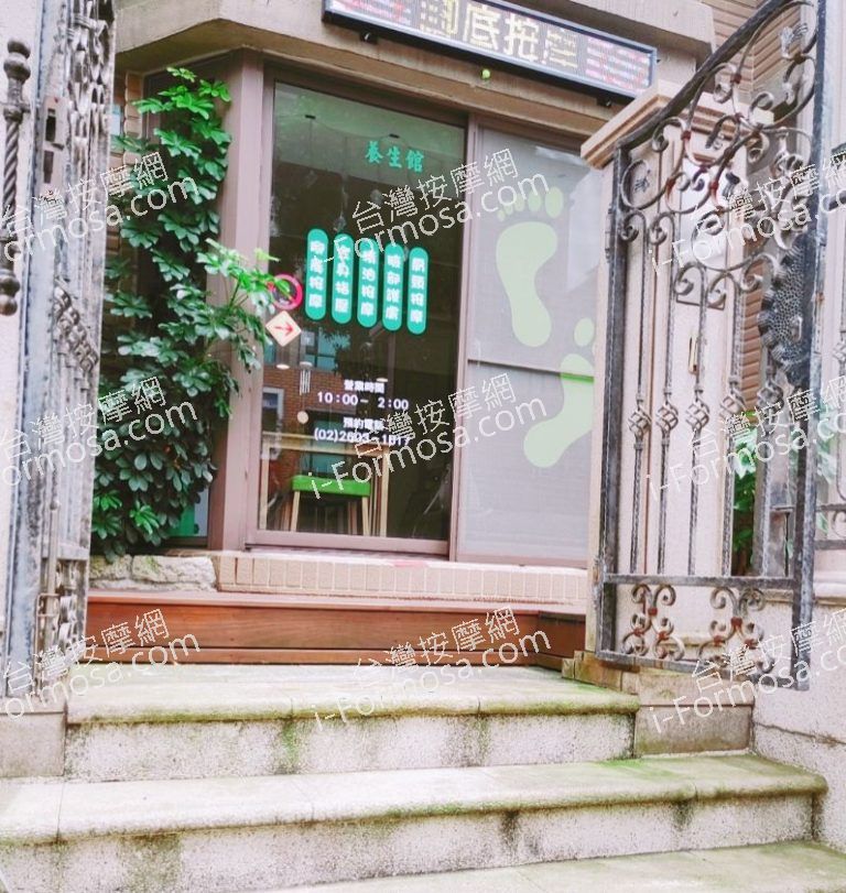 檸檬樹足體養生館 4 768x811