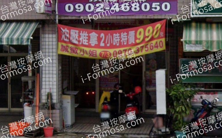 水蜜桃養生館 3 768x476