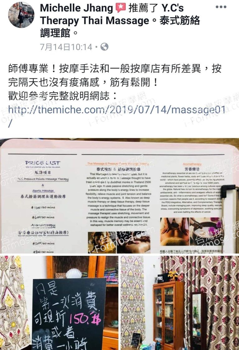 泰式筋絡調理館456 n 768x1125