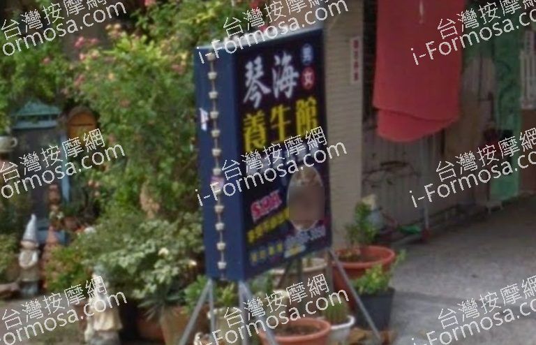 琴海養生館 3 768x494