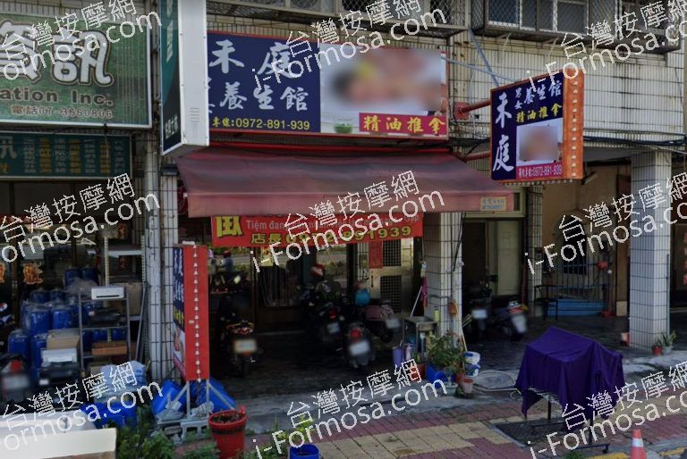 禾庭養生館 3 768x514