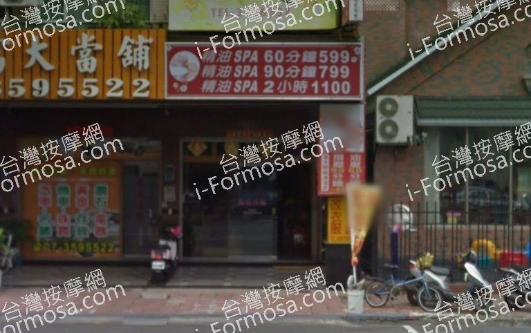 禾雅推拿養生館 2 768x482