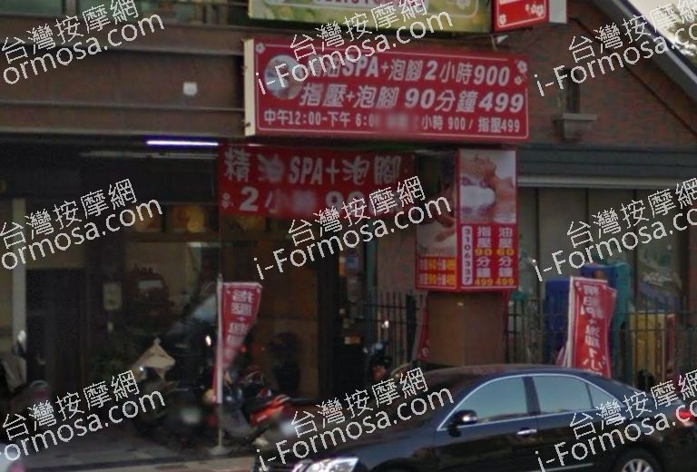 禾雅推拿養生館 5 768x520