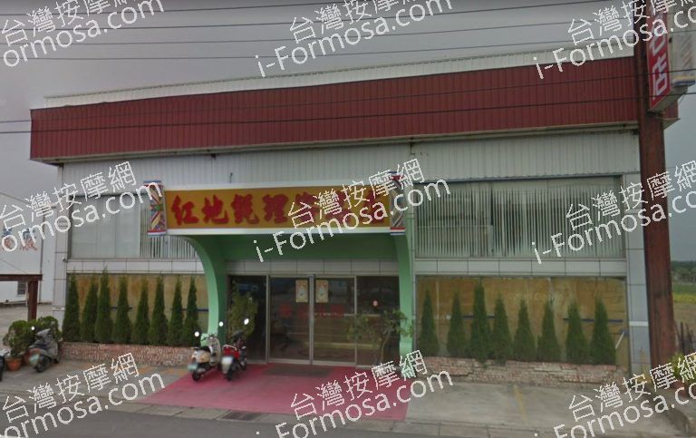 紅地毯養生會館 4 768x483