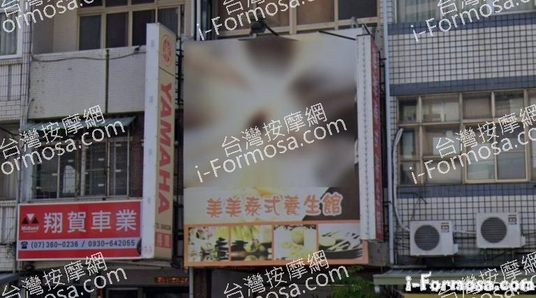 美美泰式養生館 1 1 768x428