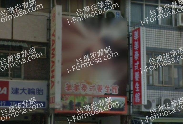 美美泰式養生館 2 1 768x522