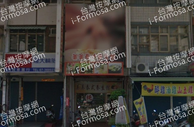 美美泰式養生館 4 1 768x505