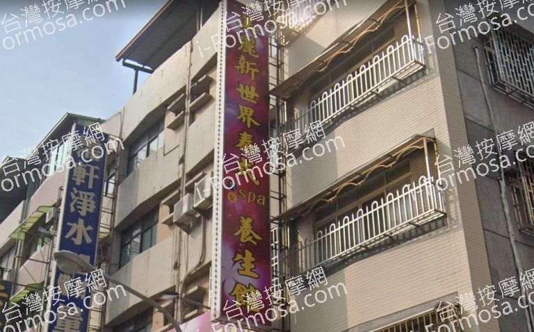 美麗新世界泰式養生館 5 768x478