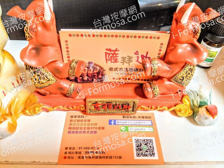 薩拜迪泰式古法按摩977 n 768x576