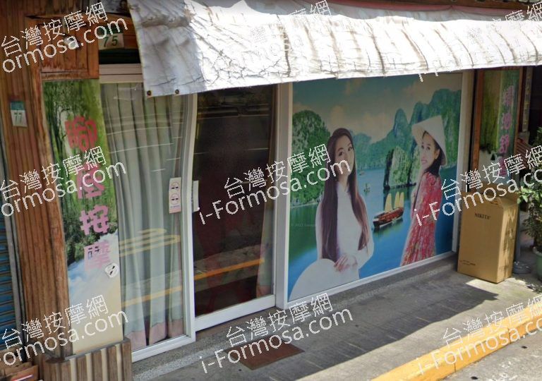 越世界舒壓館 2 768x540