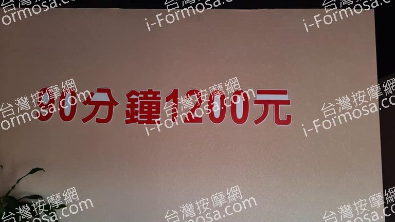 越美麗養生館8259 n 768x432